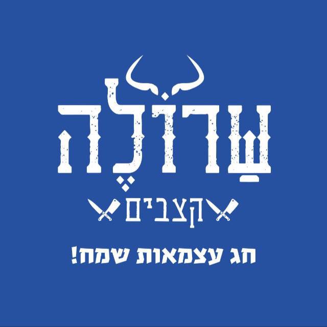 שדולה קצבים