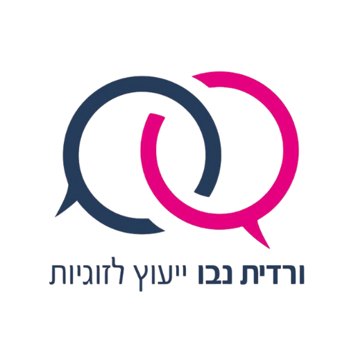 ורדית נבו