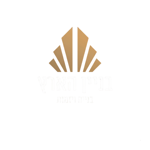 בניין הארץ